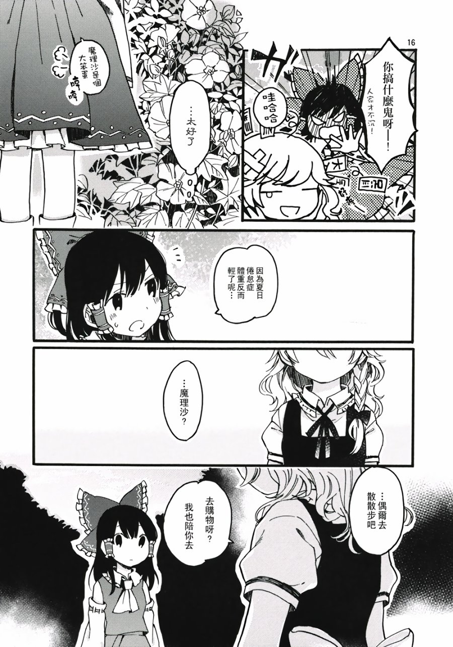 《生之重》漫画 001话