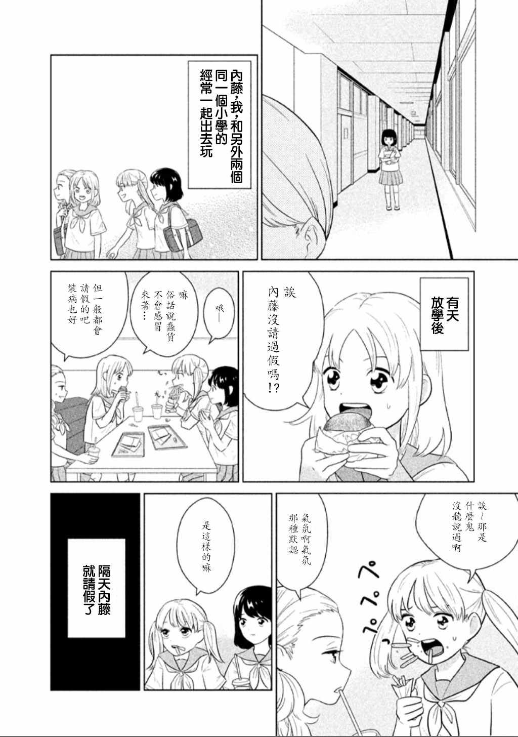 《悬崖上的华尔兹》漫画 烧掉水手服