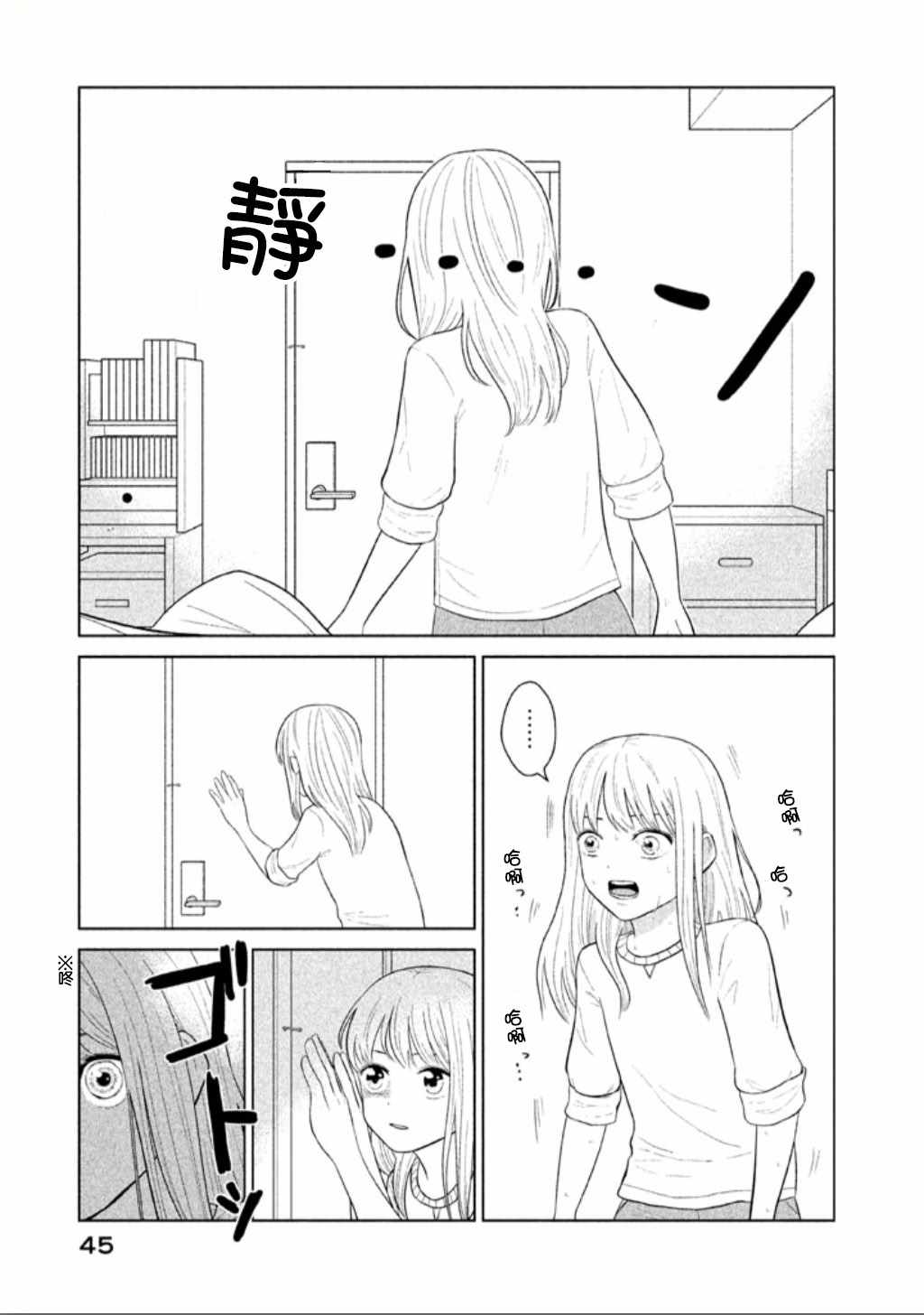 《悬崖上的华尔兹》漫画 烧掉水手服