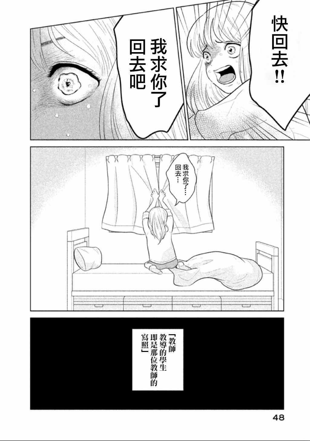 《悬崖上的华尔兹》漫画 烧掉水手服