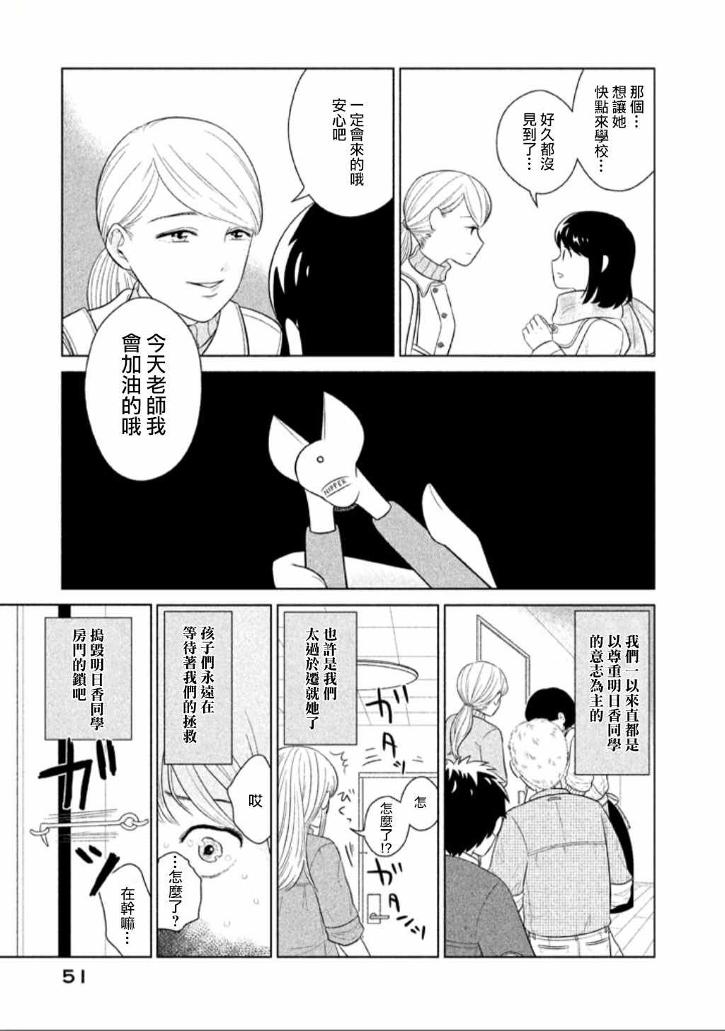 《悬崖上的华尔兹》漫画 烧掉水手服