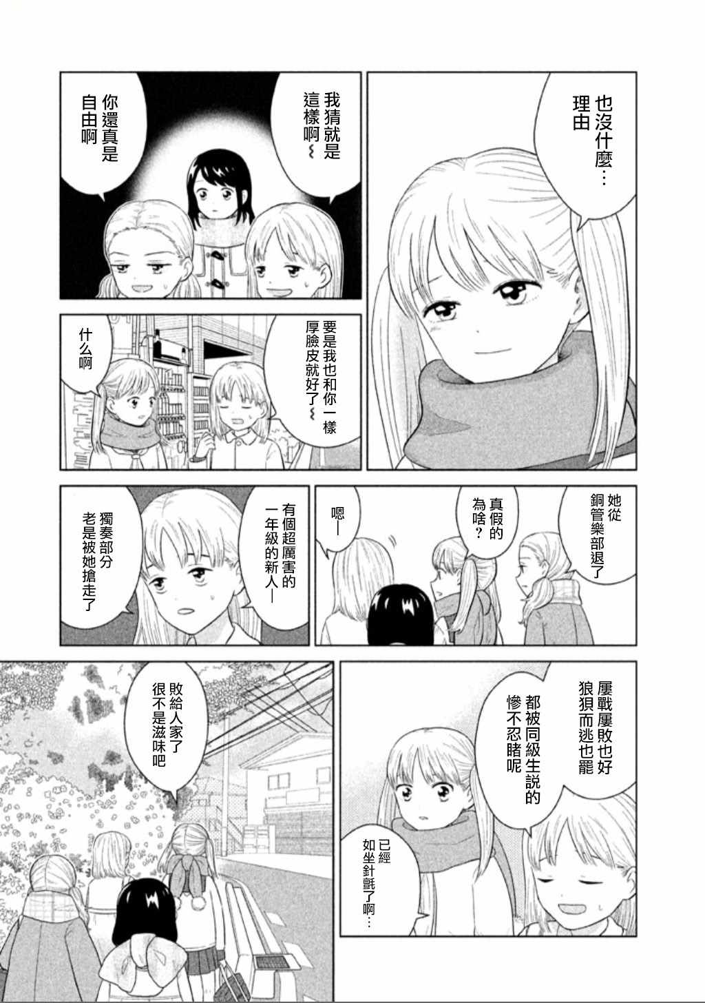 《悬崖上的华尔兹》漫画 烧掉水手服