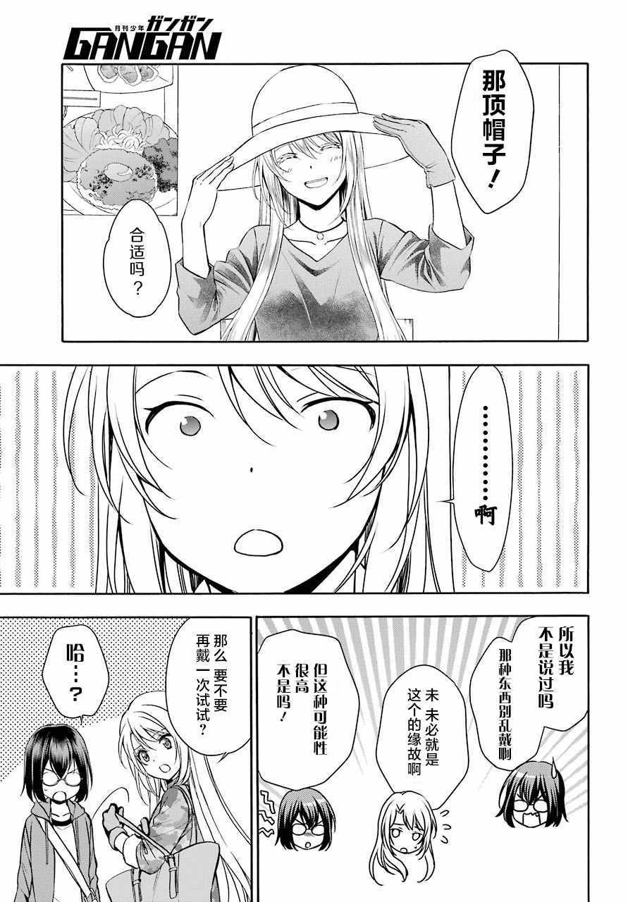 《里世界郊游》漫画 008话