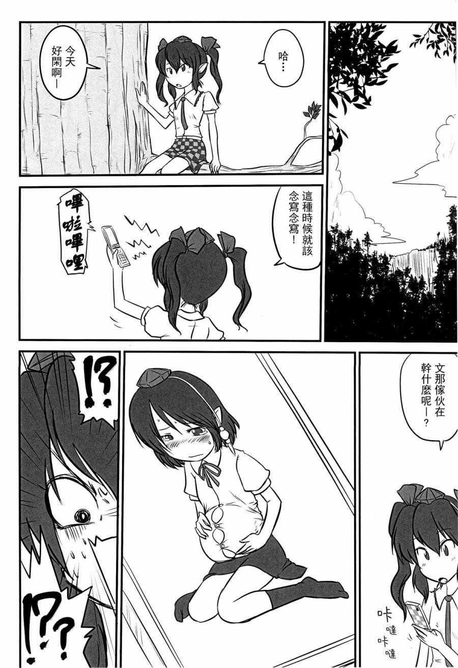 《雀蛋危险啦》漫画 短篇