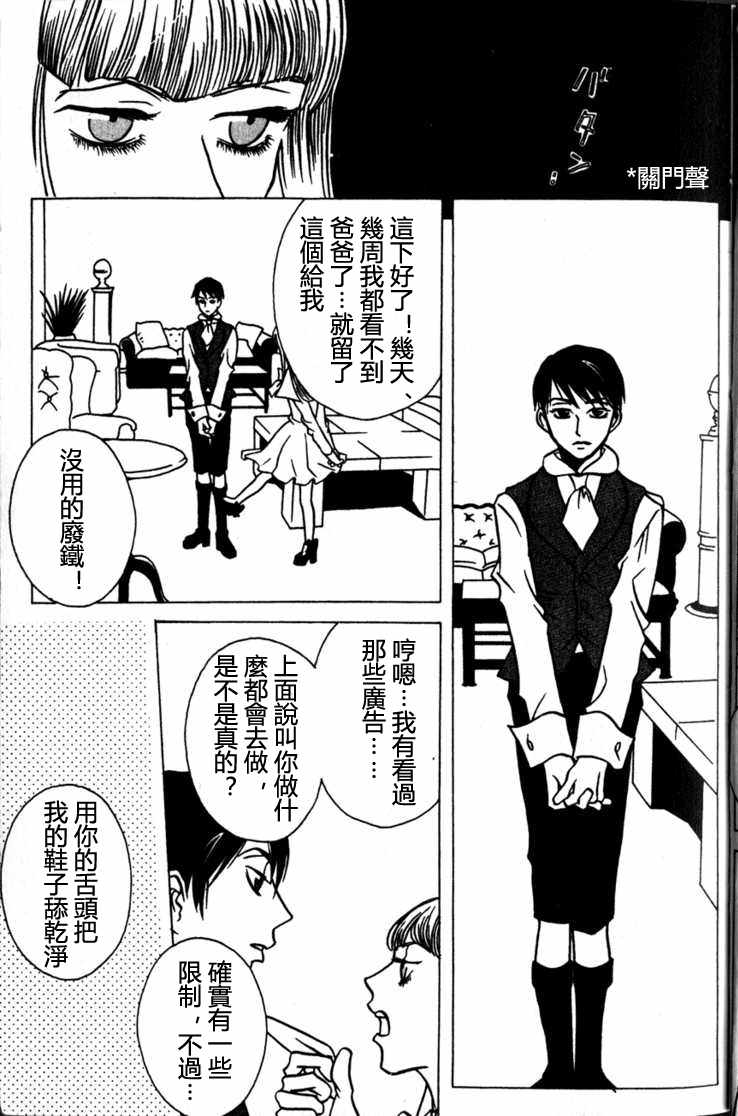 《DoLL人偶》漫画 001话