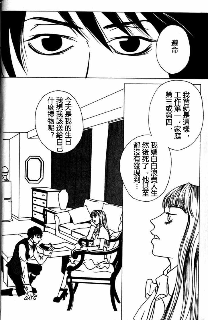 《DoLL人偶》漫画 001话