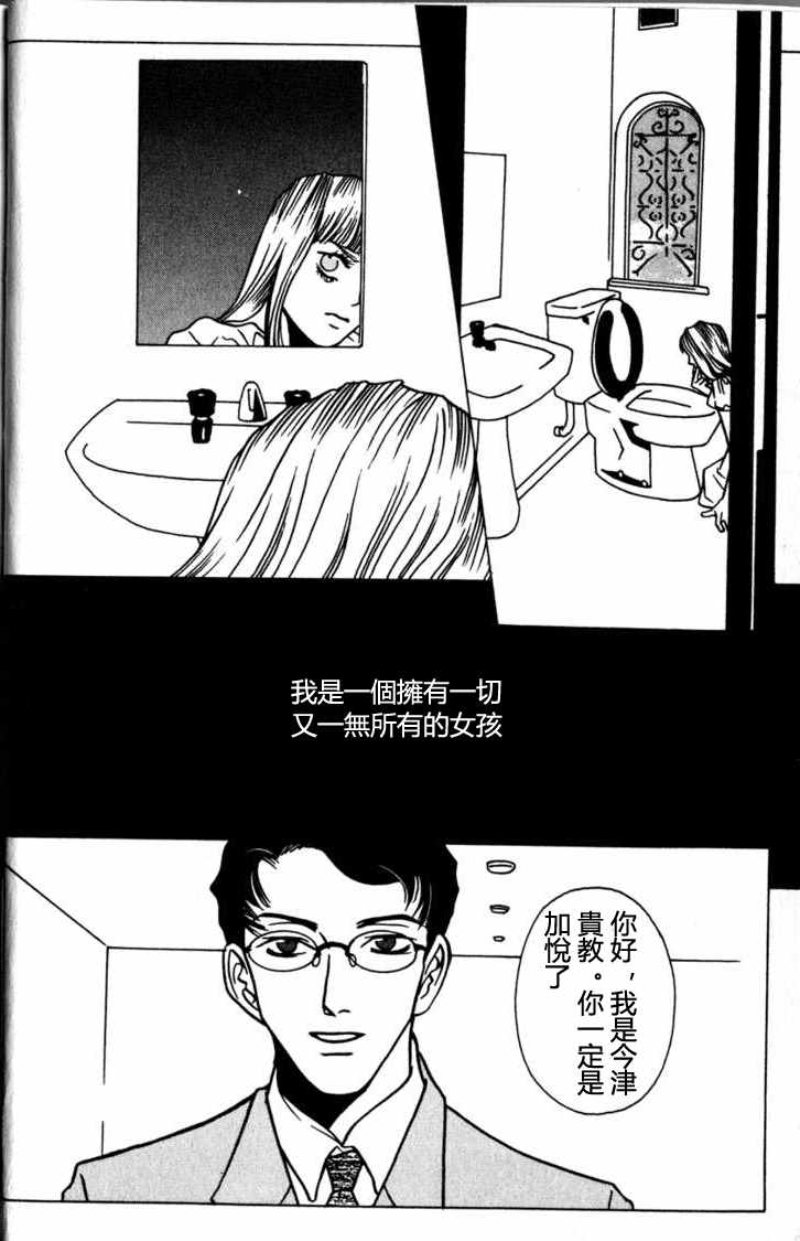 《DoLL人偶》漫画 001话