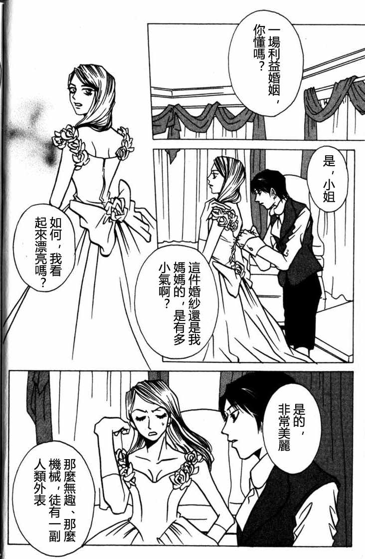 《DoLL人偶》漫画 001话