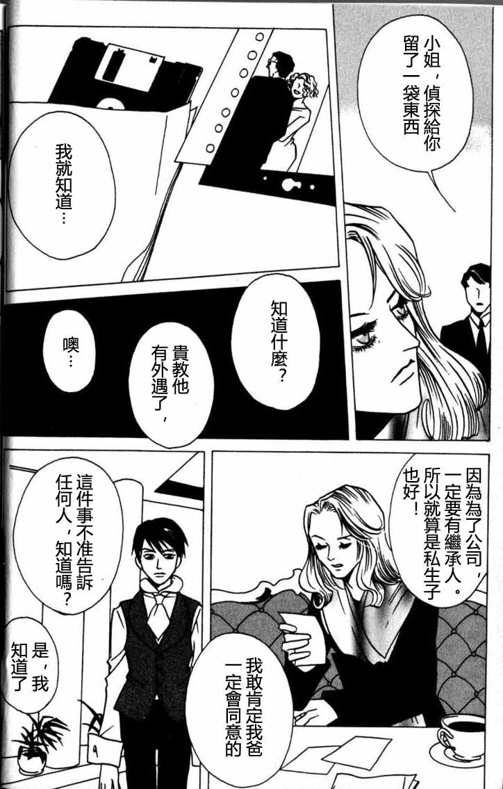 《DoLL人偶》漫画 001话