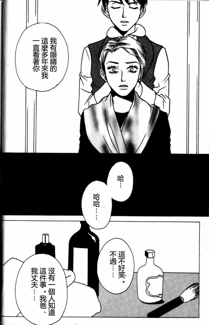 《DoLL人偶》漫画 001话