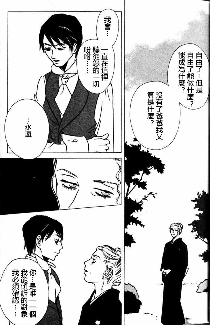 《DoLL人偶》漫画 001话