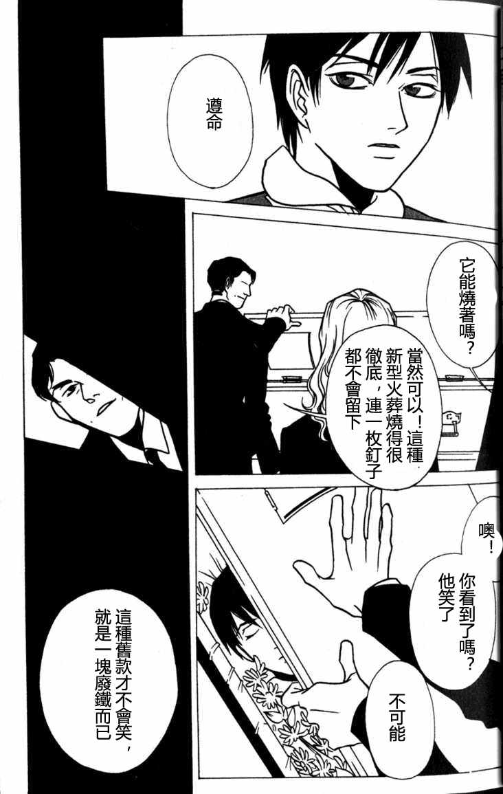 《DoLL人偶》漫画 001话