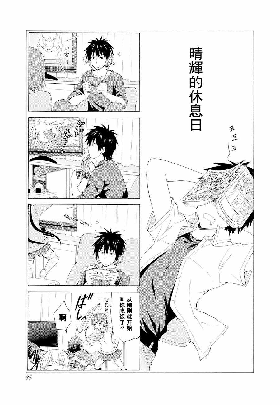 《群居姐妹》漫画 017话