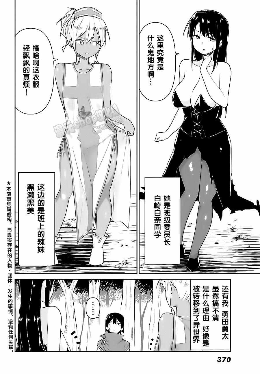 《黑白忿姳》漫画 短篇