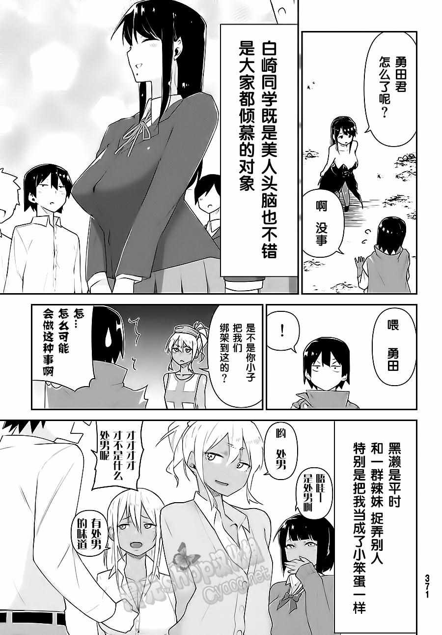 《黑白忿姳》漫画 短篇