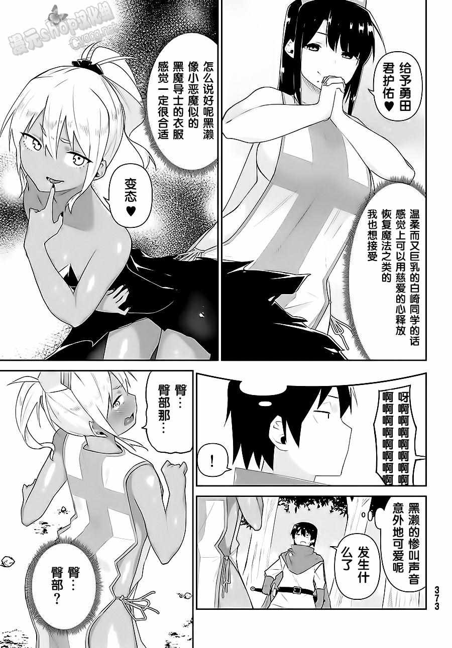 《黑白忿姳》漫画 短篇