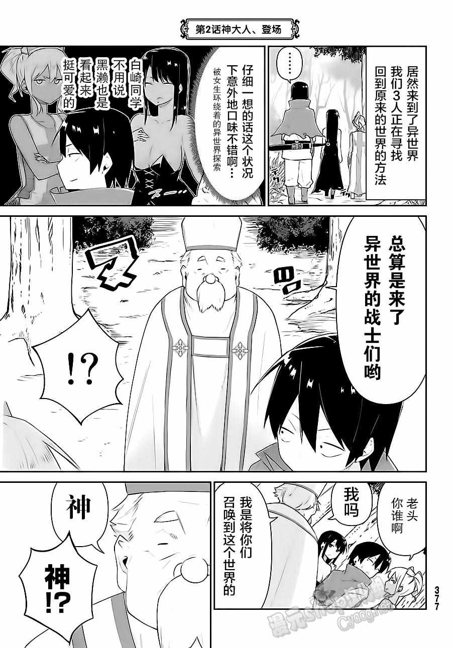 《黑白忿姳》漫画 短篇