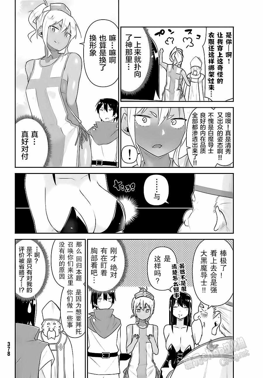 《黑白忿姳》漫画 短篇