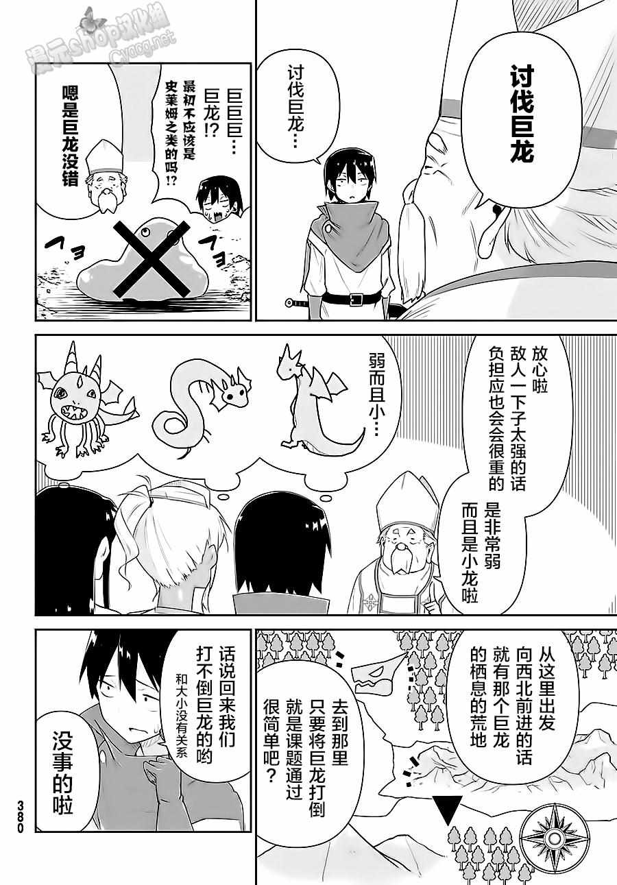 《黑白忿姳》漫画 短篇