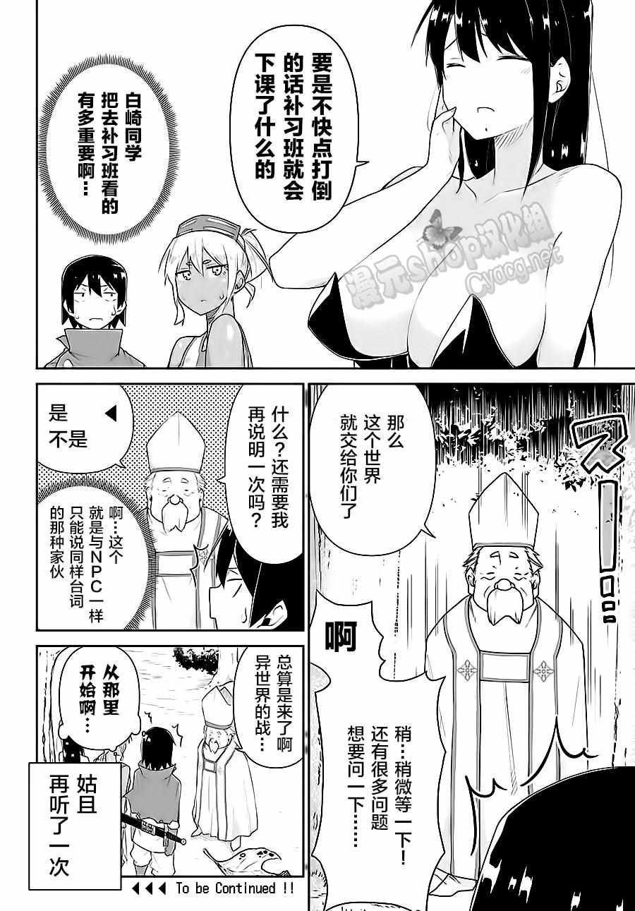 《黑白忿姳》漫画 短篇