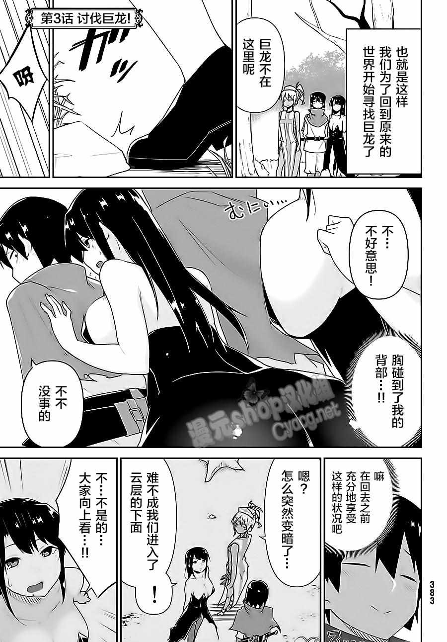 《黑白忿姳》漫画 短篇