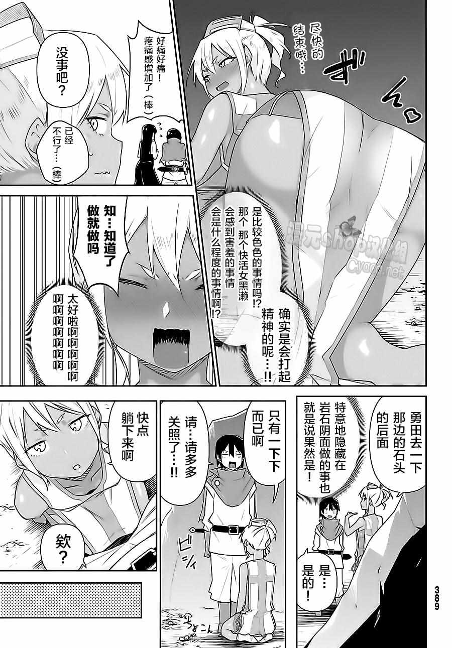 《黑白忿姳》漫画 短篇