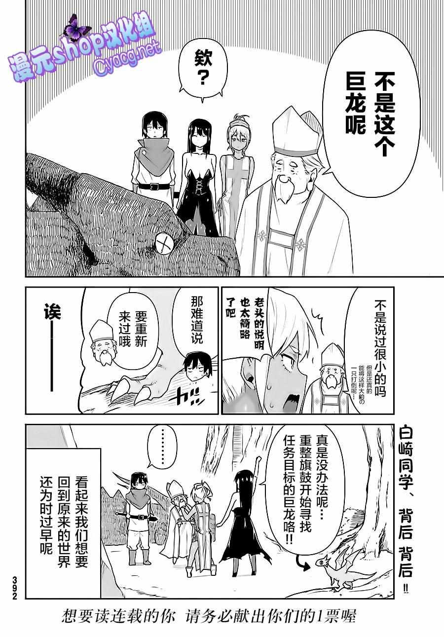 《黑白忿姳》漫画 短篇