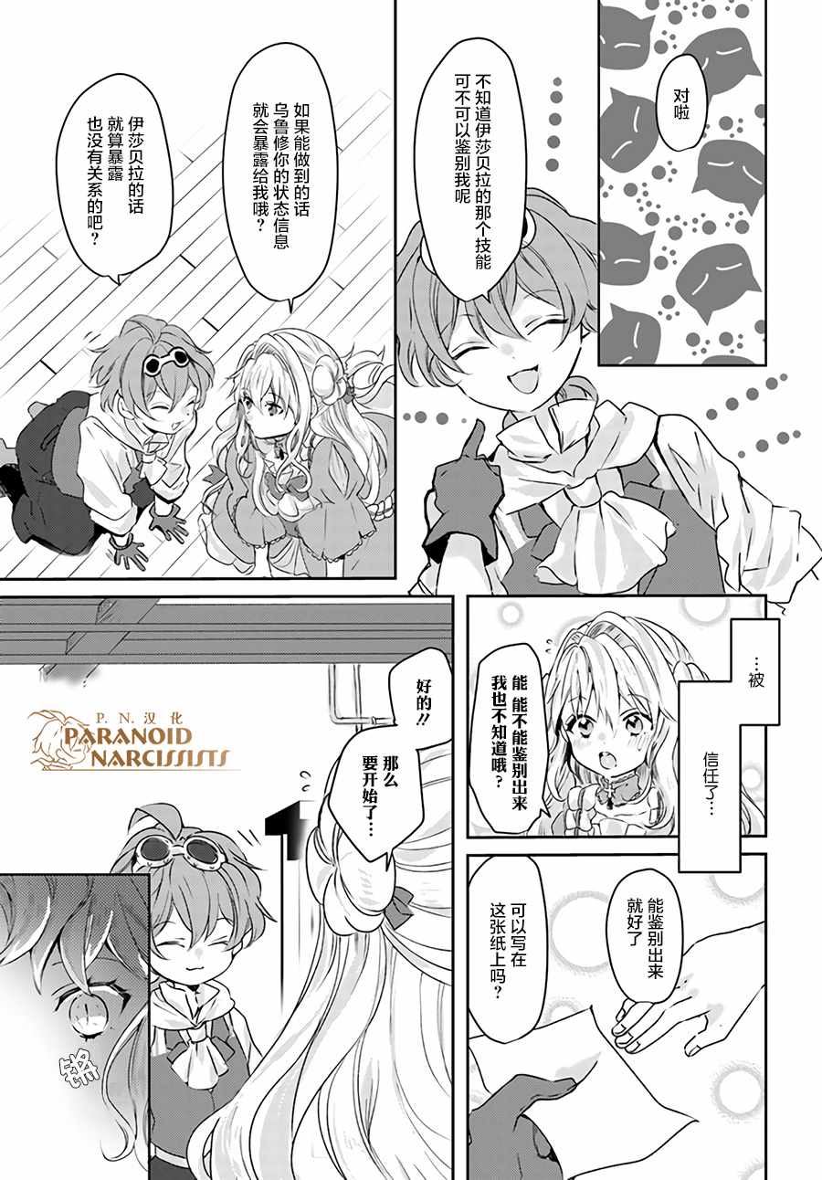 《恶役大小姐要嫁给庶民！！》漫画 恶役大小姐 07.2话