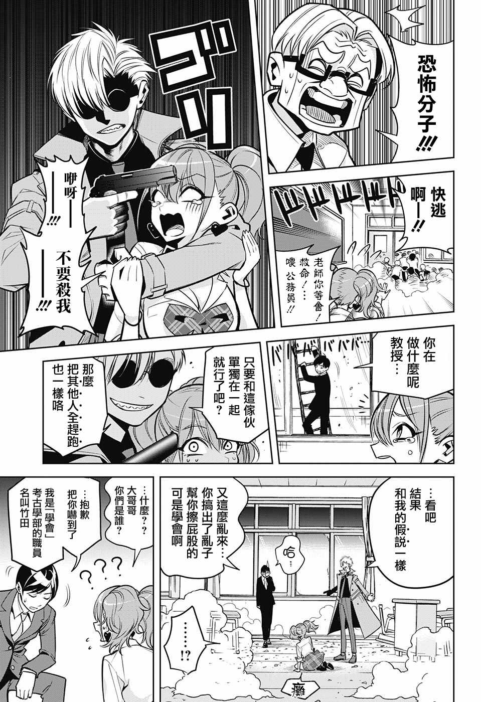 《NOAH S NOTES》漫画 001话