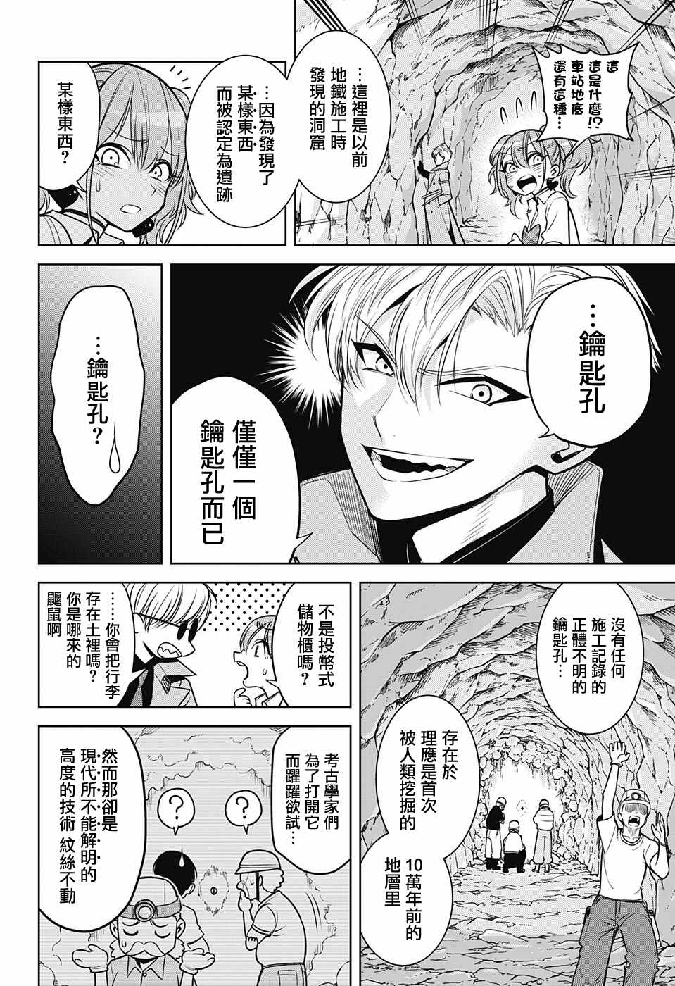 《NOAH S NOTES》漫画 001话