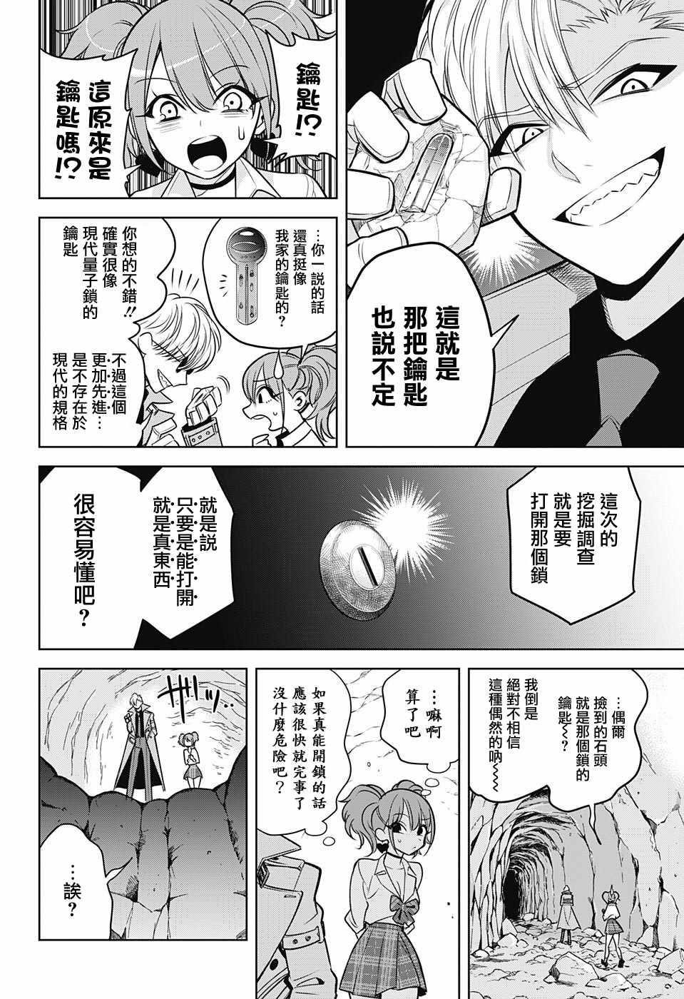 《NOAH S NOTES》漫画 001话