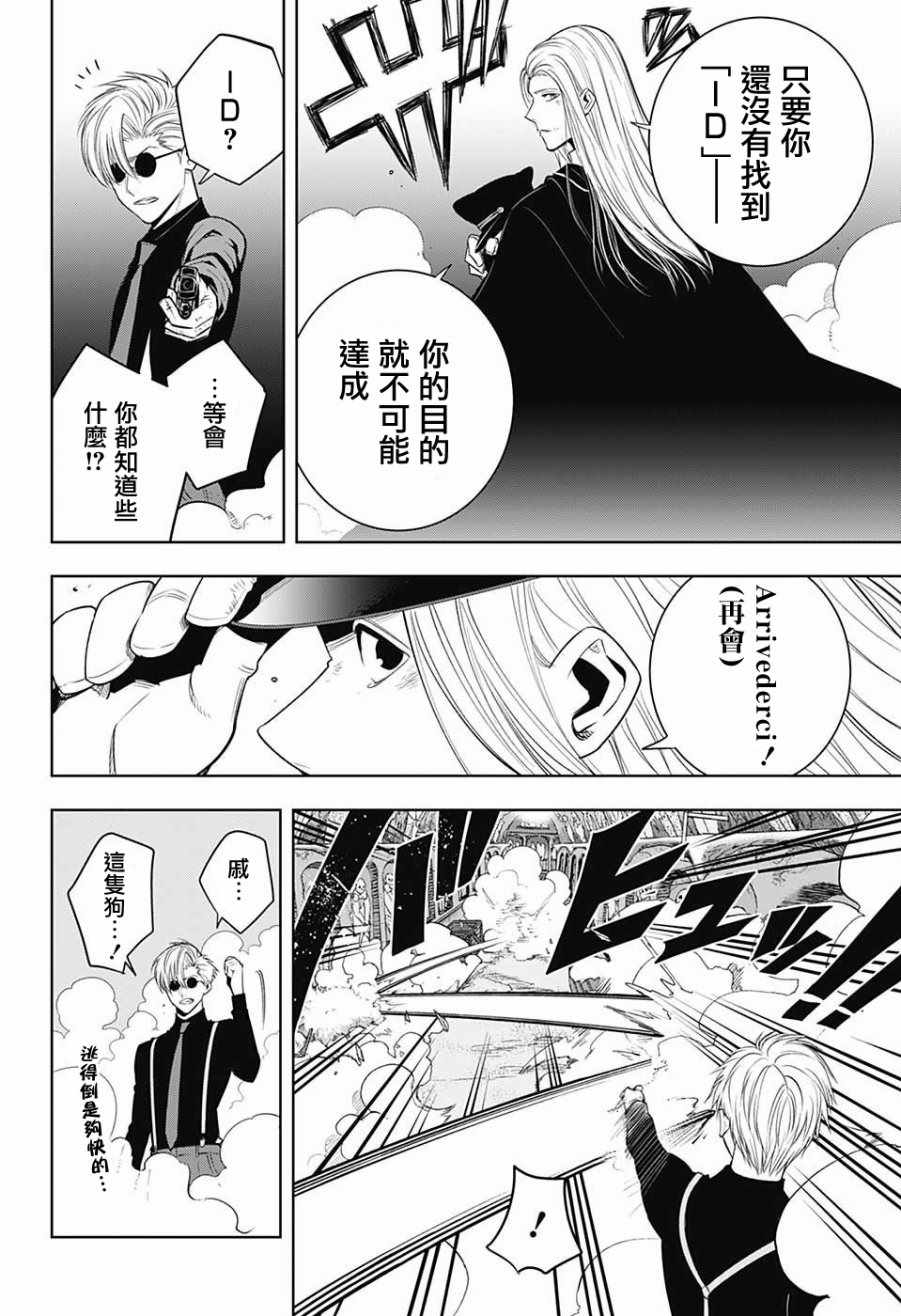 《NOAH S NOTES》漫画 006话