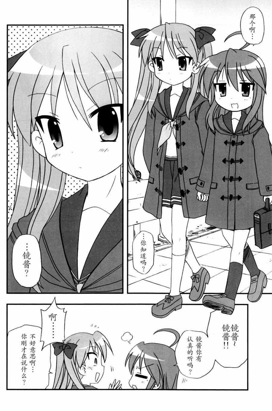 《冬的此方》漫画 001话