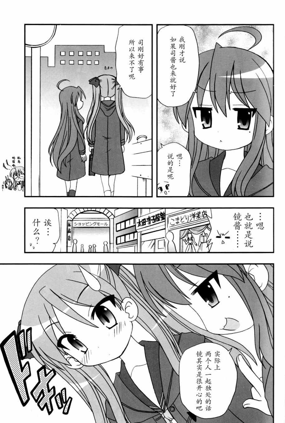 《冬的此方》漫画 001话