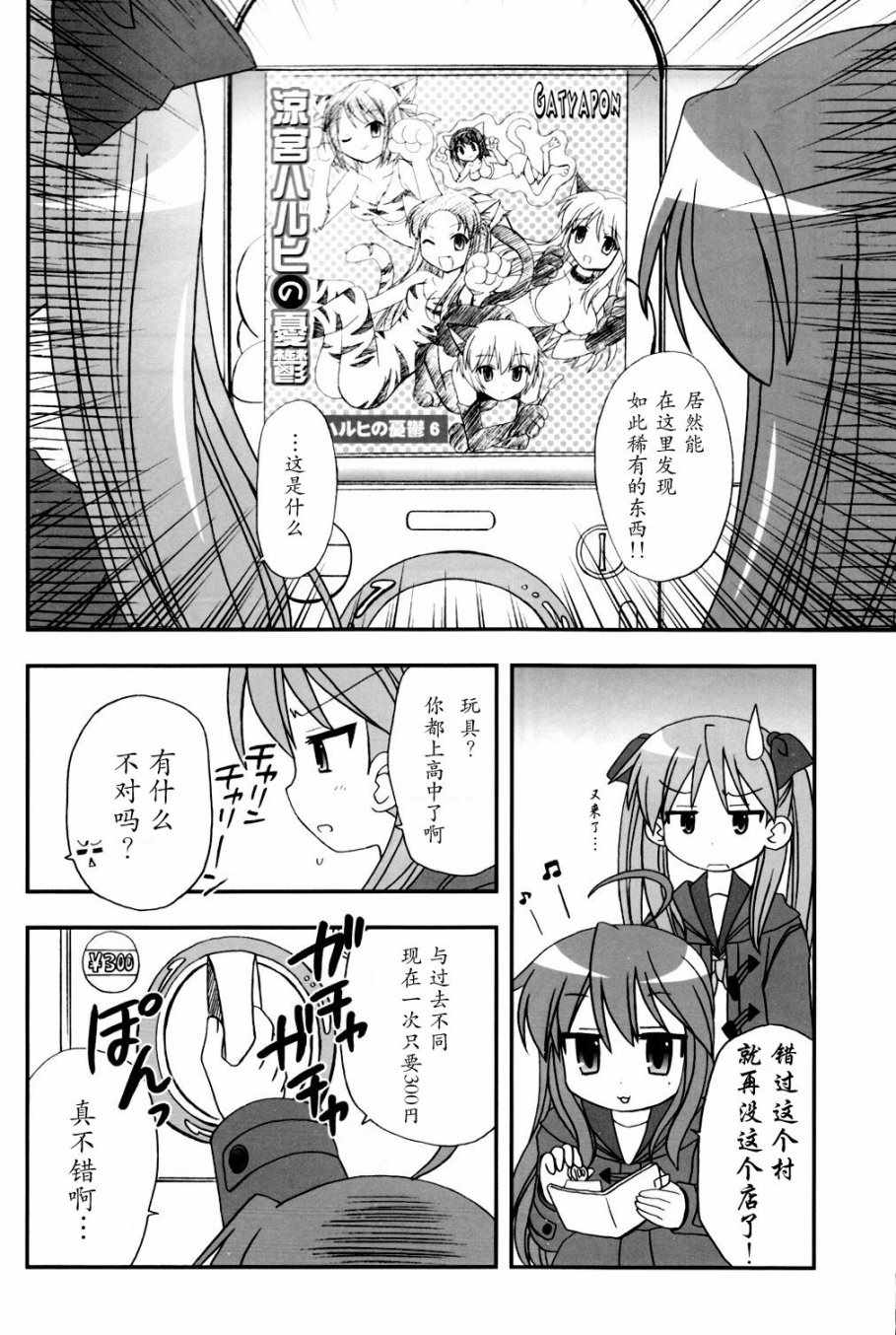 《冬的此方》漫画 001话