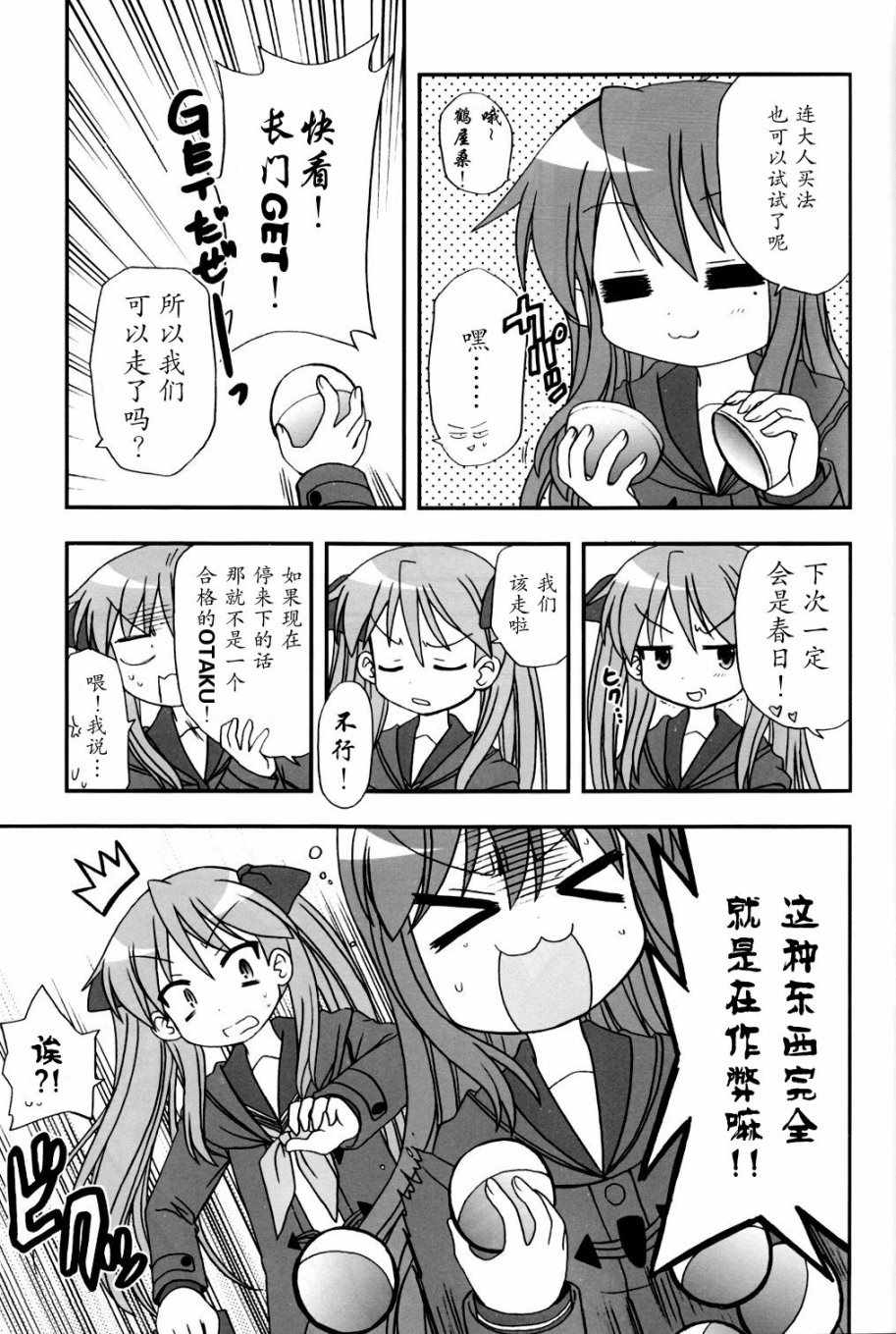 《冬的此方》漫画 001话