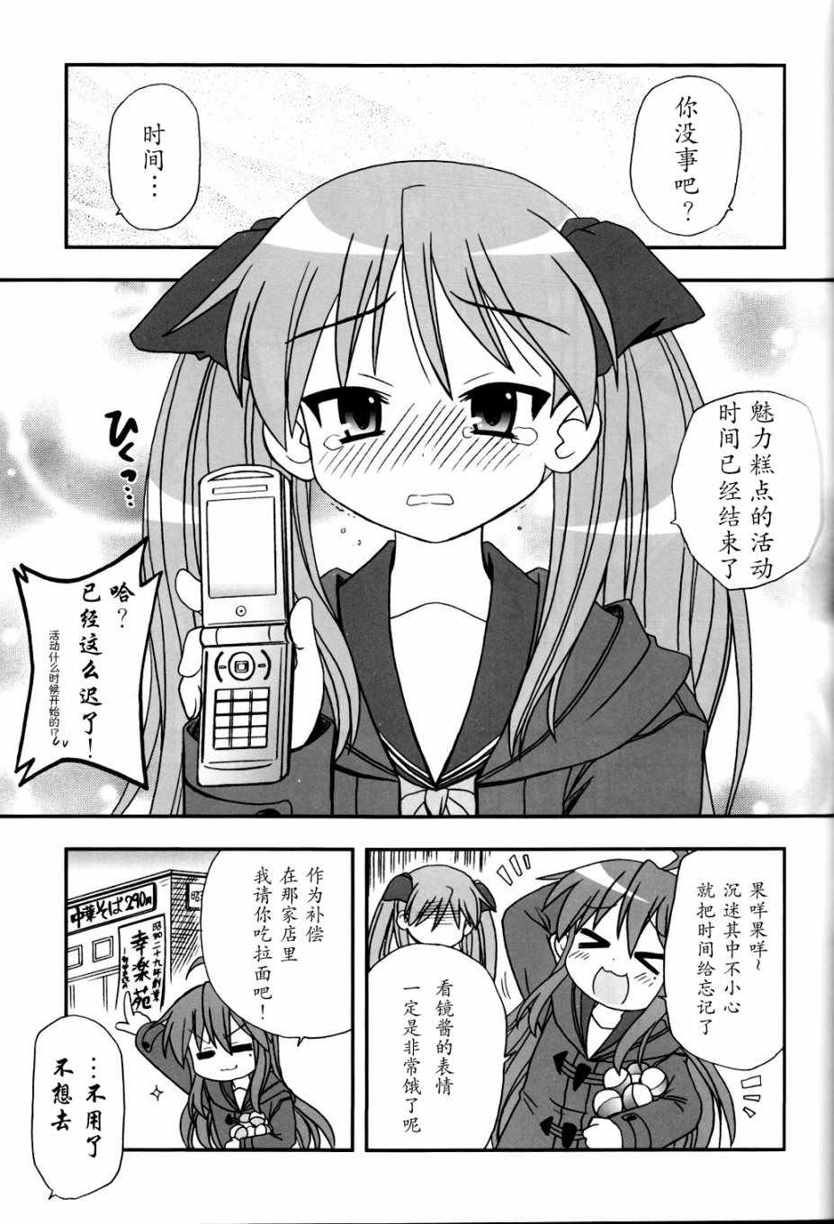 《冬的此方》漫画 001话