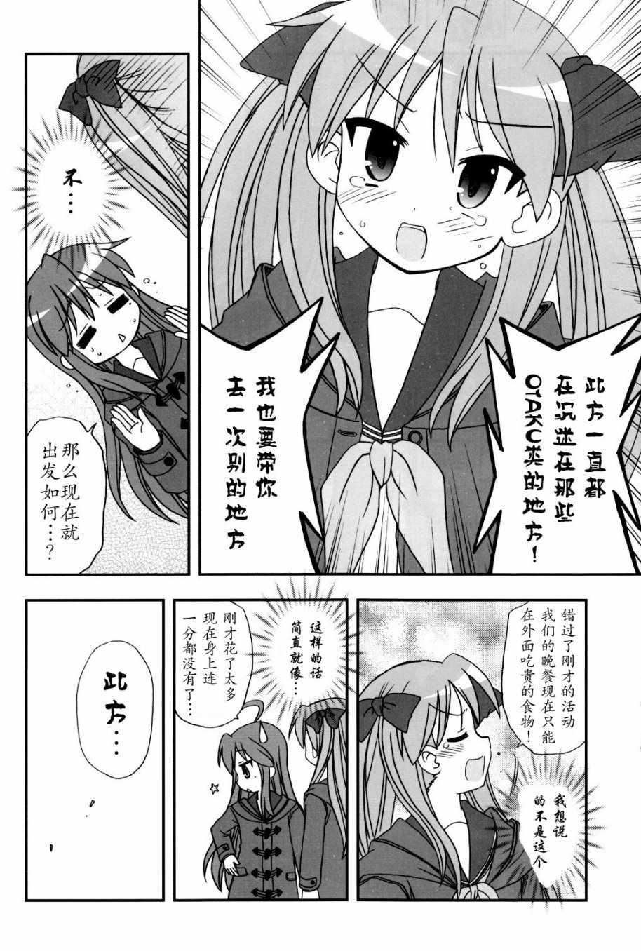 《冬的此方》漫画 001话