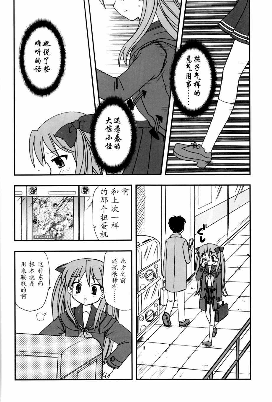 《冬的此方》漫画 001话