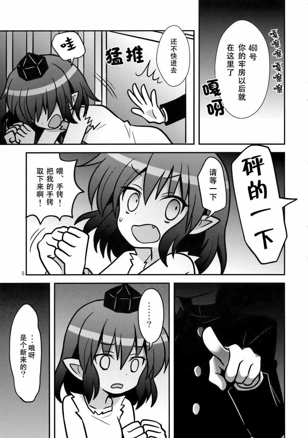 《少女监禁中》漫画 001话