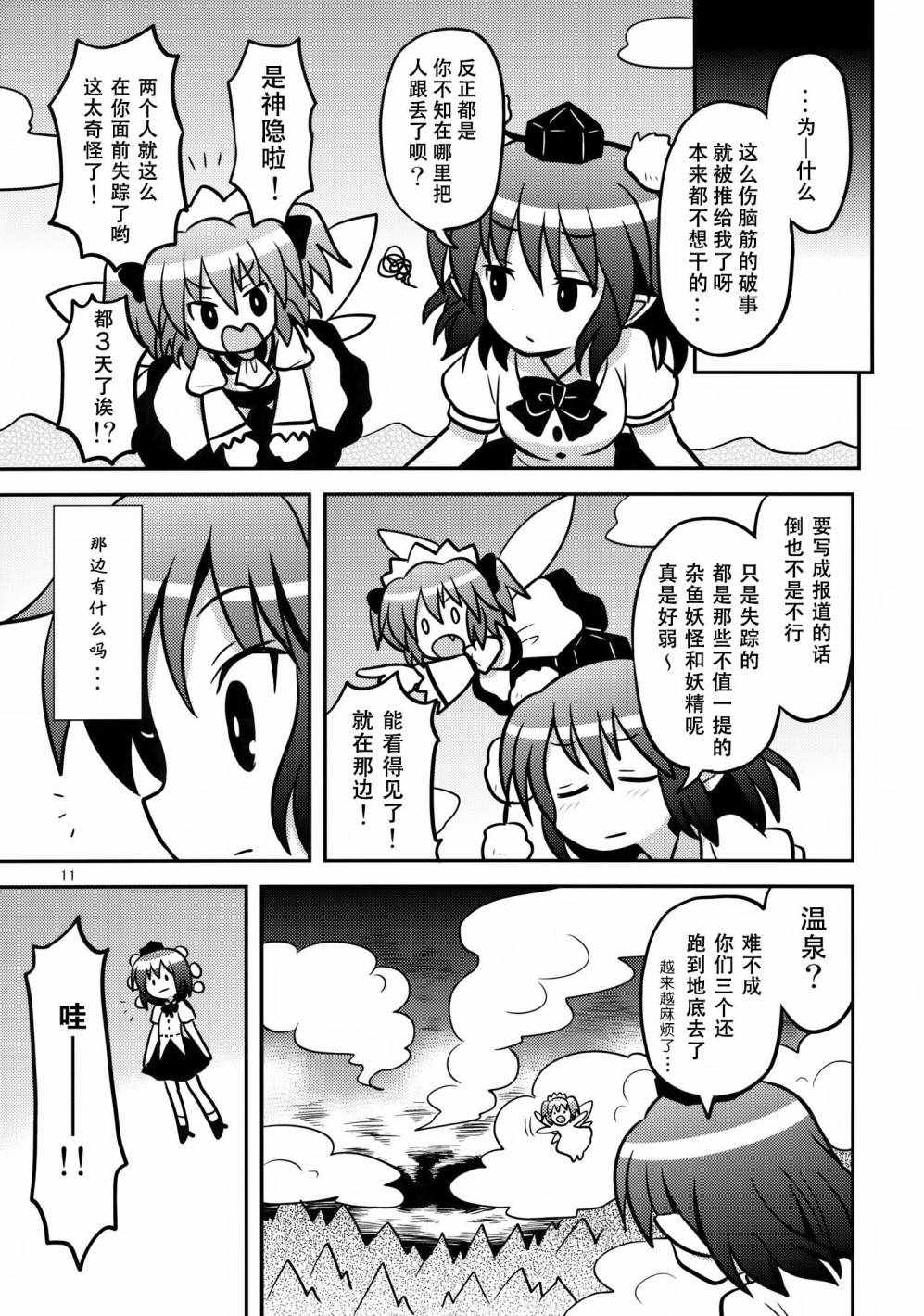 《少女监禁中》漫画 001话