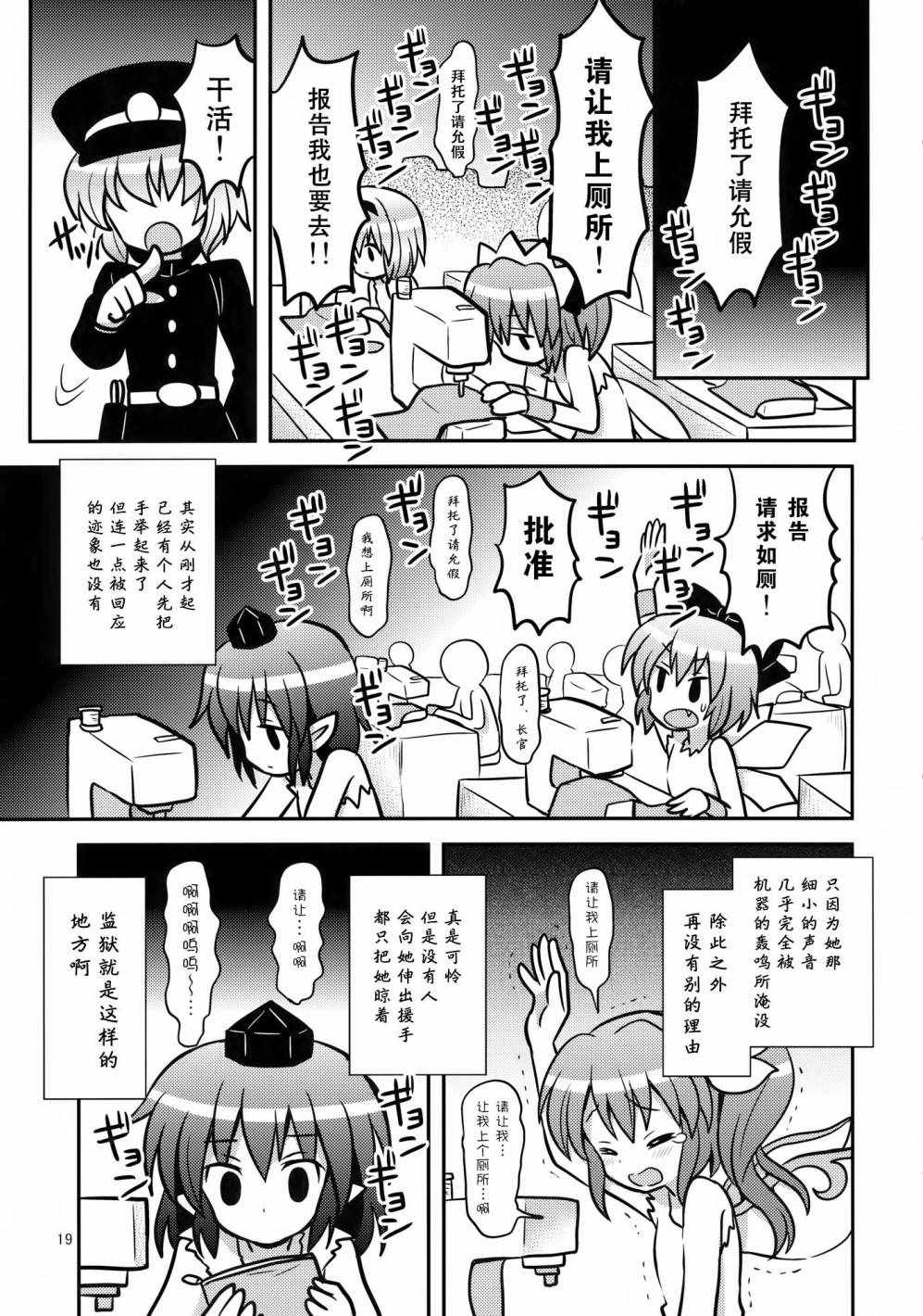 《少女监禁中》漫画 001话