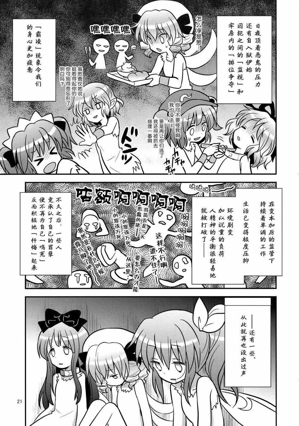 《少女监禁中》漫画 001话