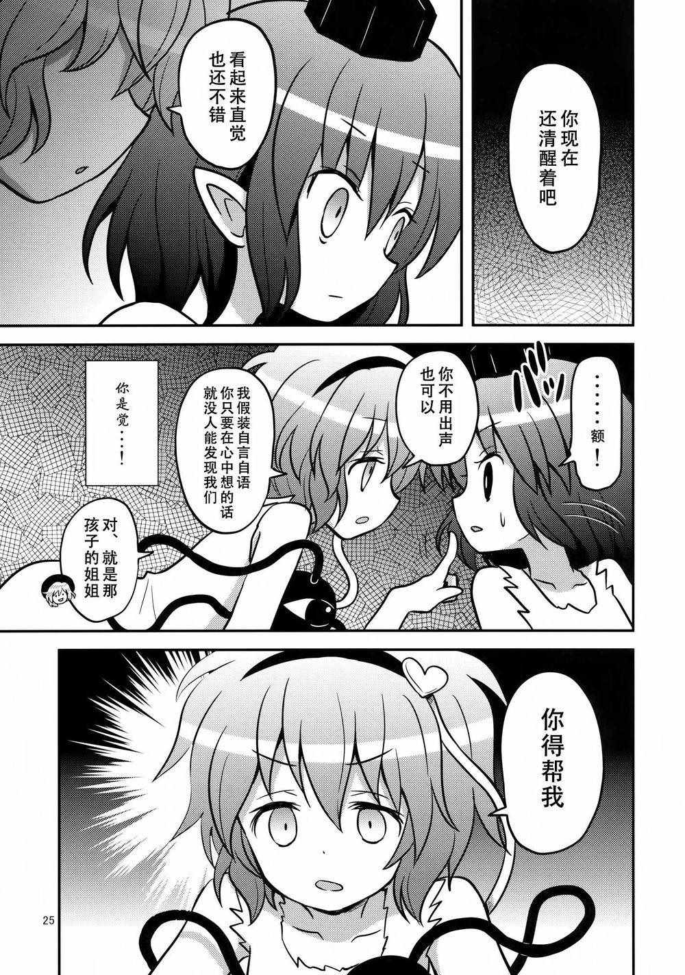 《少女监禁中》漫画 001话