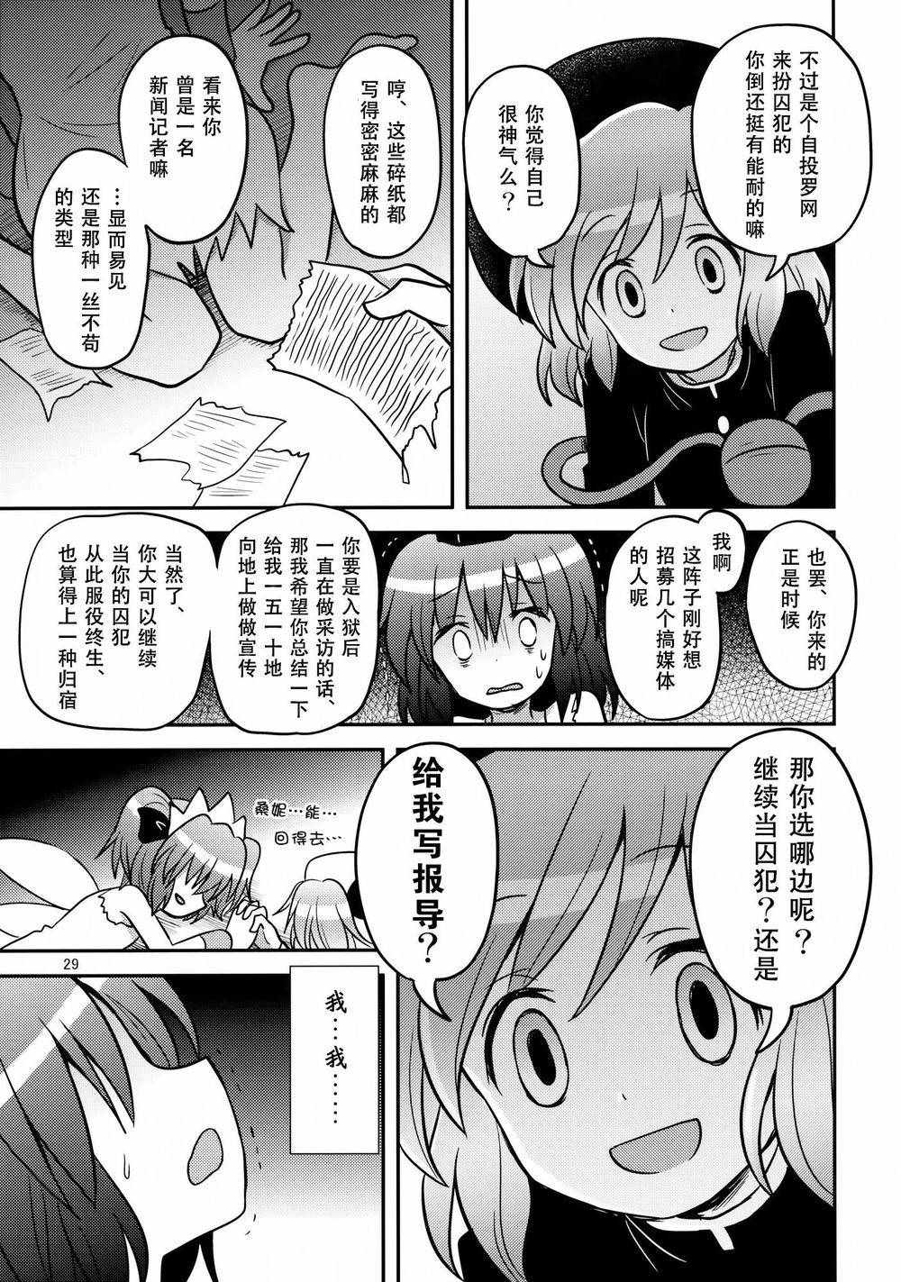 《少女监禁中》漫画 001话