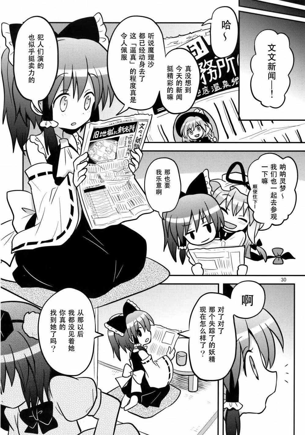 《少女监禁中》漫画 001话