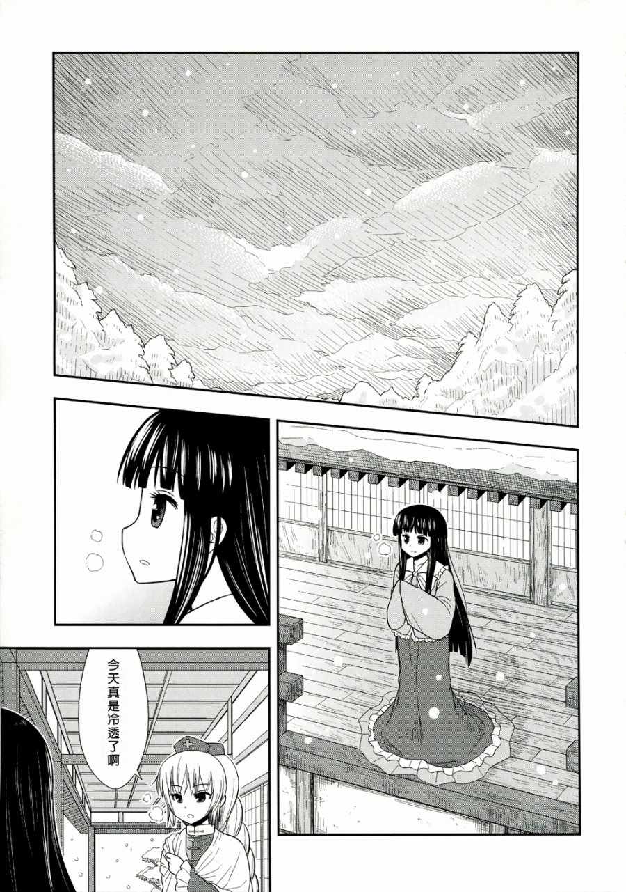 《手牵手》漫画 001话