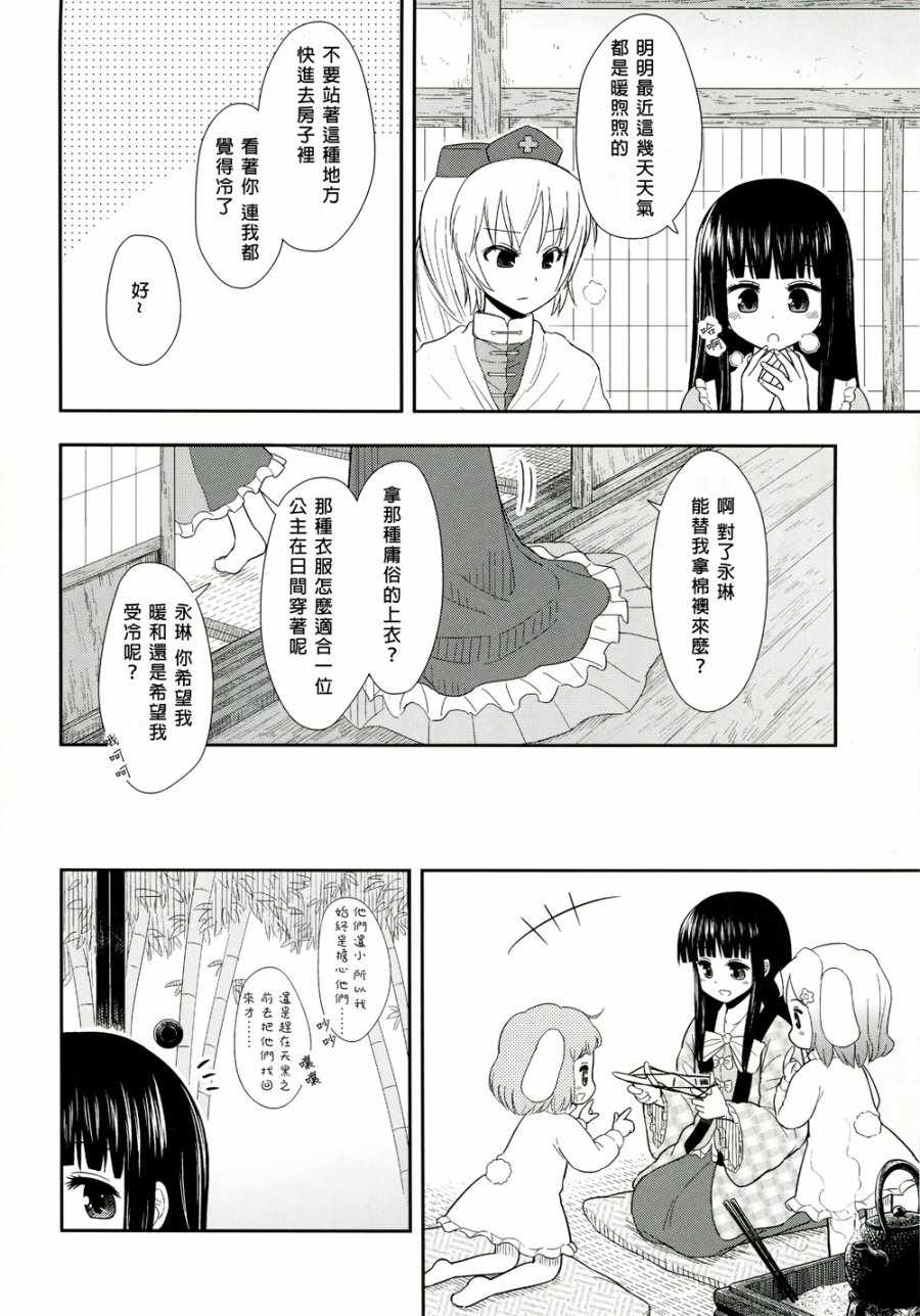 《手牵手》漫画 001话