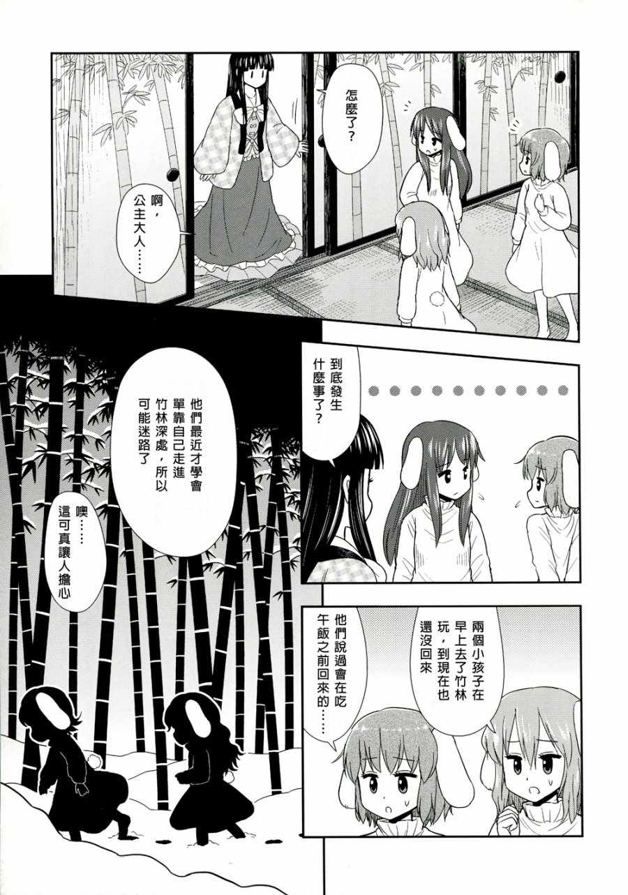 《手牵手》漫画 001话