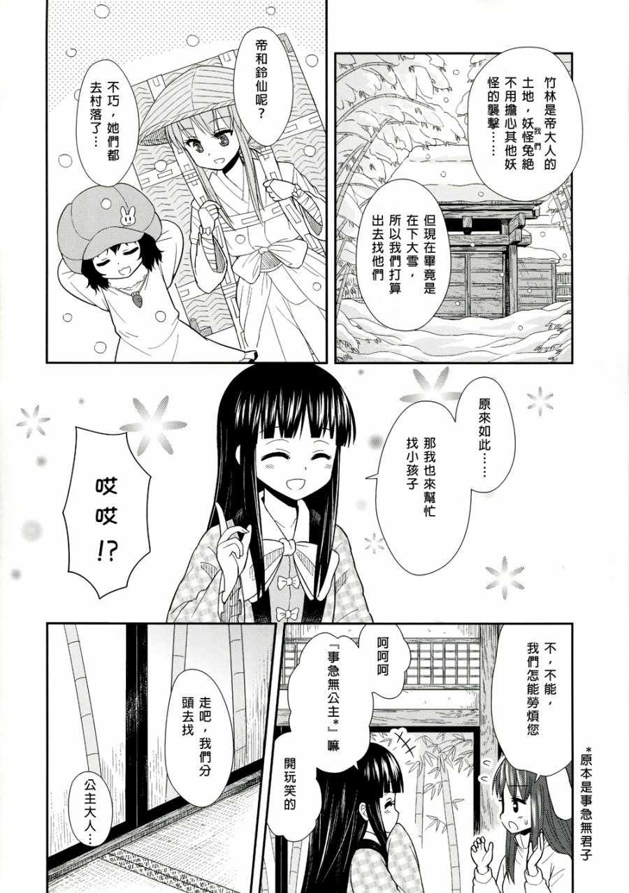 《手牵手》漫画 001话